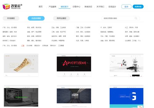 百寶云自助建站系統(tǒng)的優(yōu)勢與企業(yè)SEO優(yōu)化支持