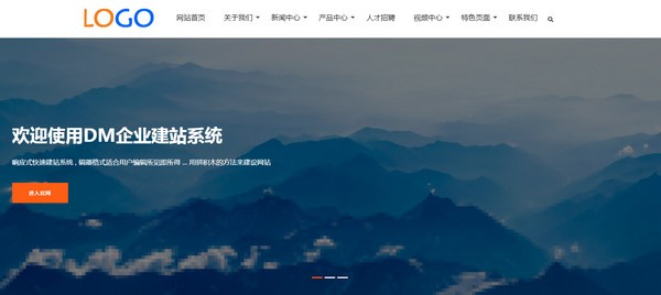 DM企業建站系統 V2021.5a 官方版 打造高效PHP建站解決方案