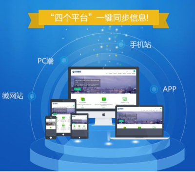 企業建站新選擇 自助建站服務，技術零門檻，優惠價僅需298元