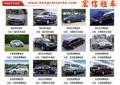 濟南汽車租賃公司宏信解析駕車出游注意事項 價格、廠家與租賃業務全攻略