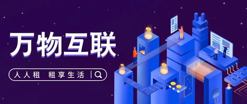 品牌再賦能 人人租樓宇電視廣告全國(guó)多上線，引領(lǐng)租賃服務(wù)新潮流